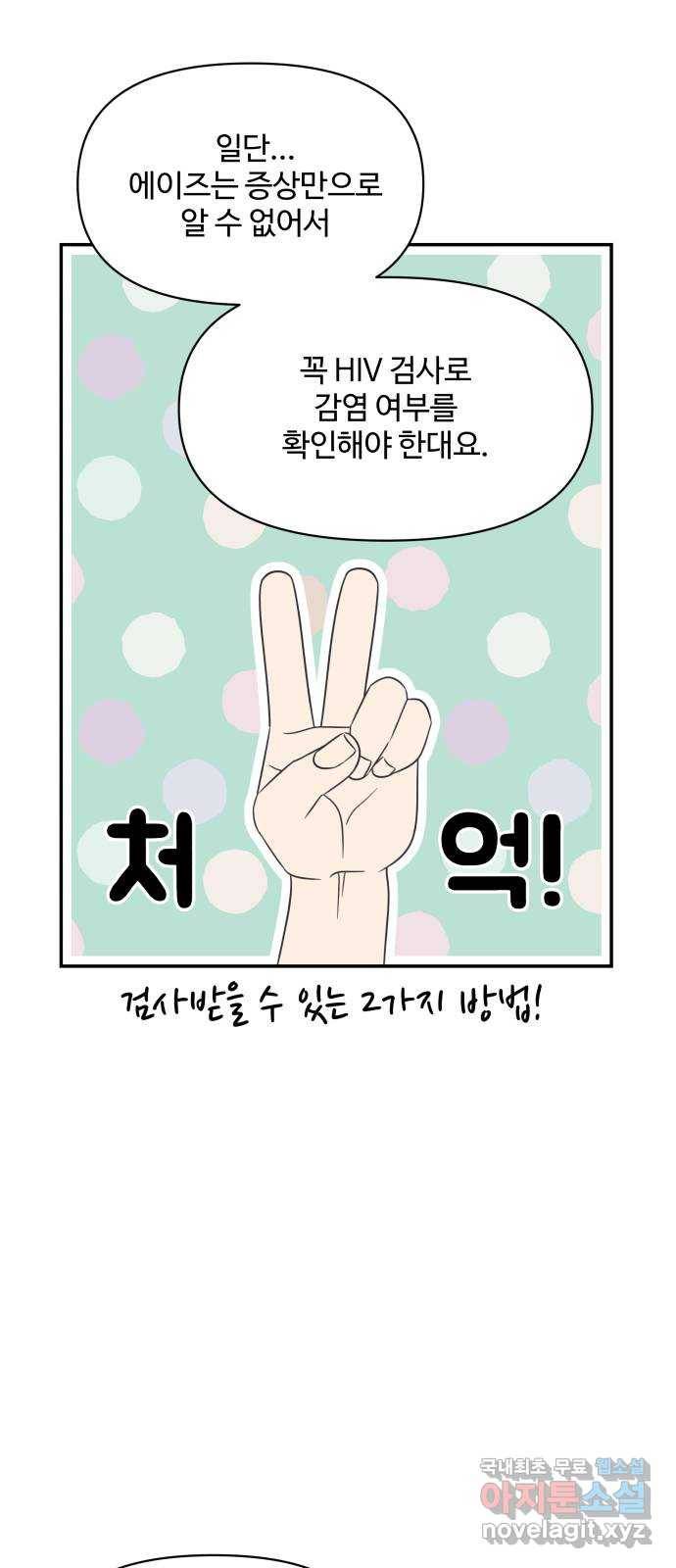 ㅋㄷㅋㄷ만화 5화 걱정도 부담도 없어도 돼 19