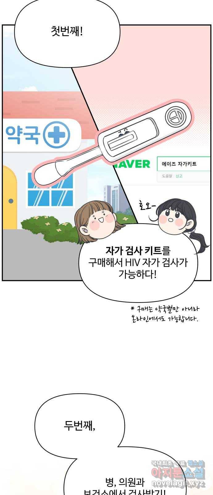 ㅋㄷㅋㄷ만화 5화 걱정도 부담도 없어도 돼 20