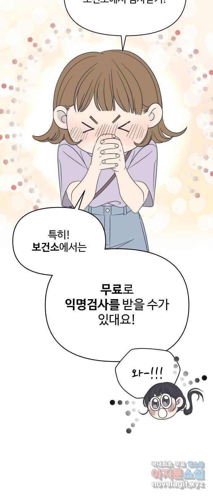 ㅋㄷㅋㄷ만화 5화 걱정도 부담도 없어도 돼 21