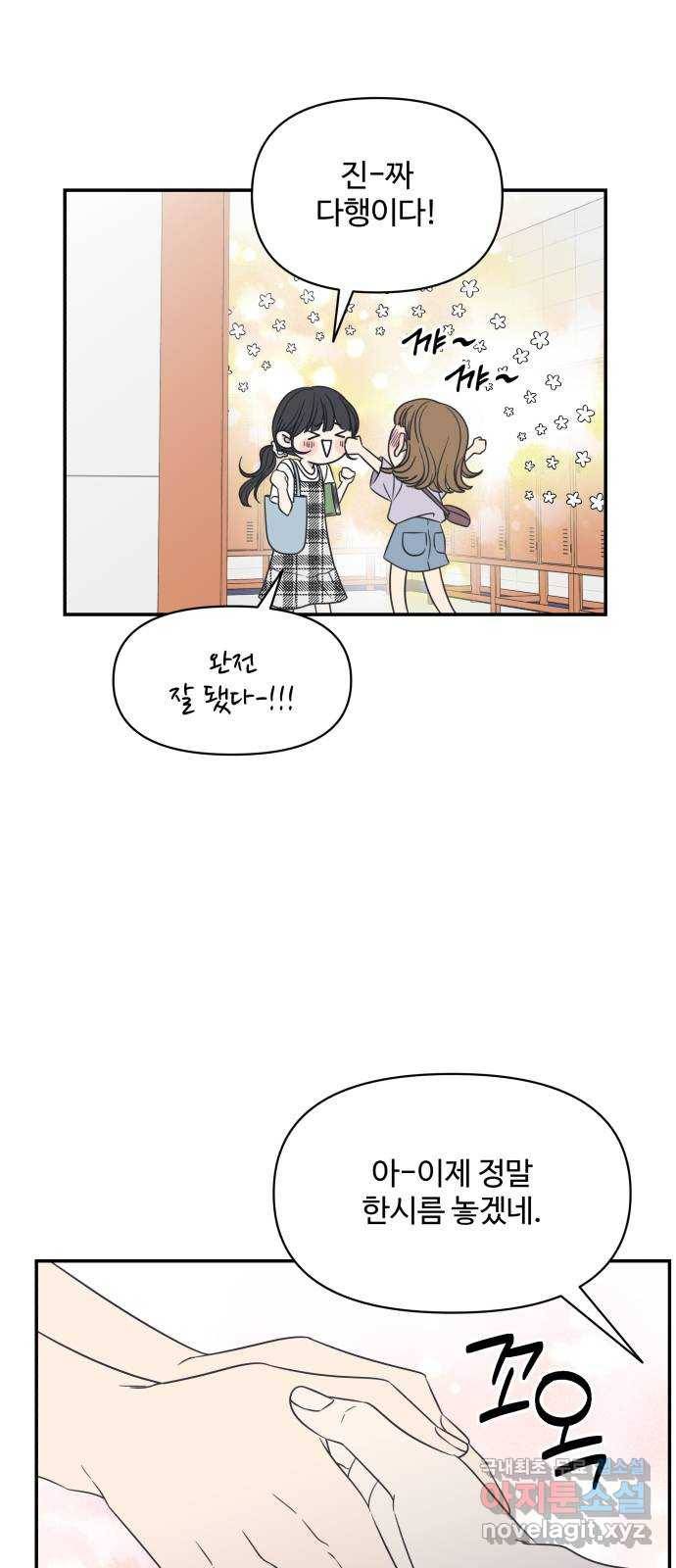 ㅋㄷㅋㄷ만화 5화 걱정도 부담도 없어도 돼 22