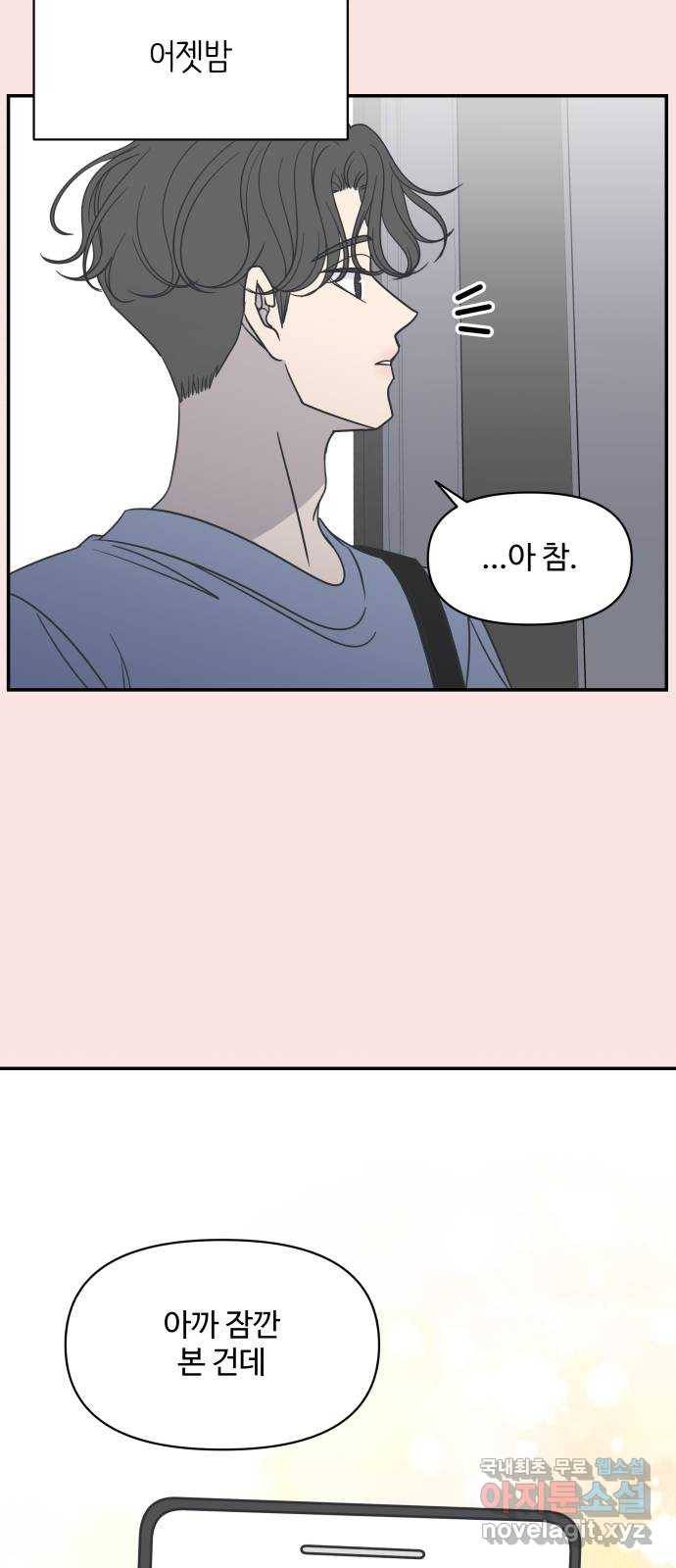 ㅋㄷㅋㄷ만화 5화 걱정도 부담도 없어도 돼 25