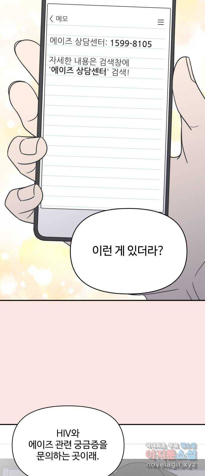 ㅋㄷㅋㄷ만화 5화 걱정도 부담도 없어도 돼 26