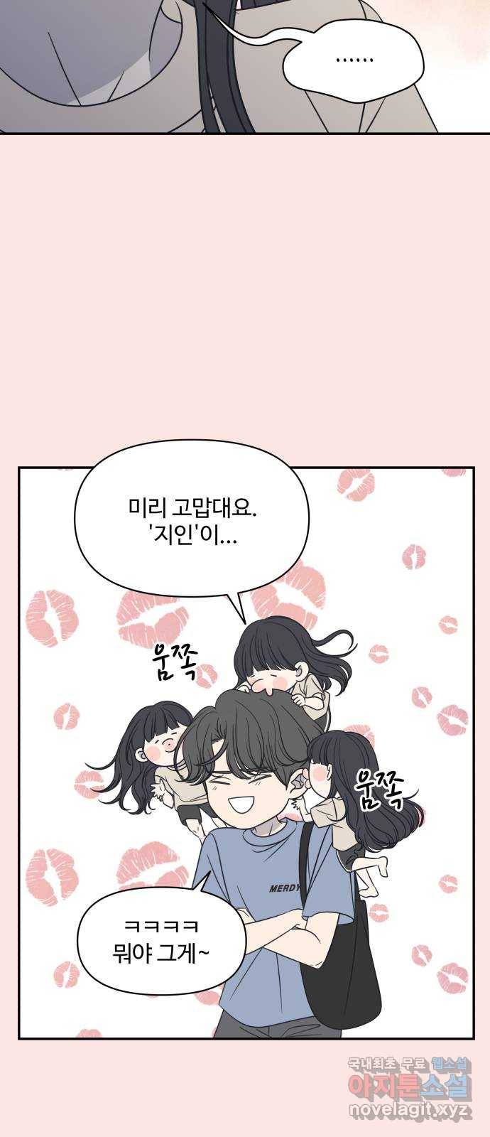 ㅋㄷㅋㄷ만화 5화 걱정도 부담도 없어도 돼 28