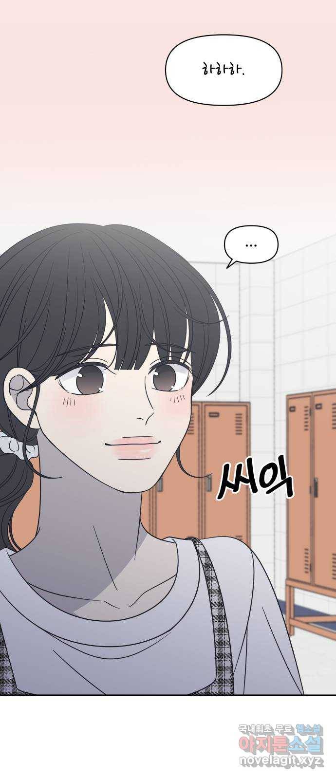 ㅋㄷㅋㄷ만화 5화 걱정도 부담도 없어도 돼 29