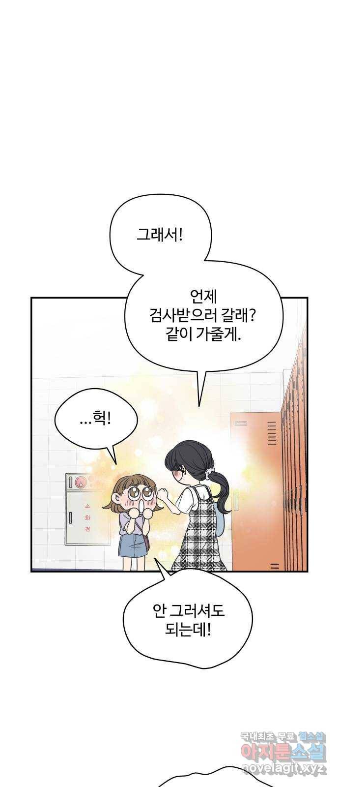 ㅋㄷㅋㄷ만화 5화 걱정도 부담도 없어도 돼 30