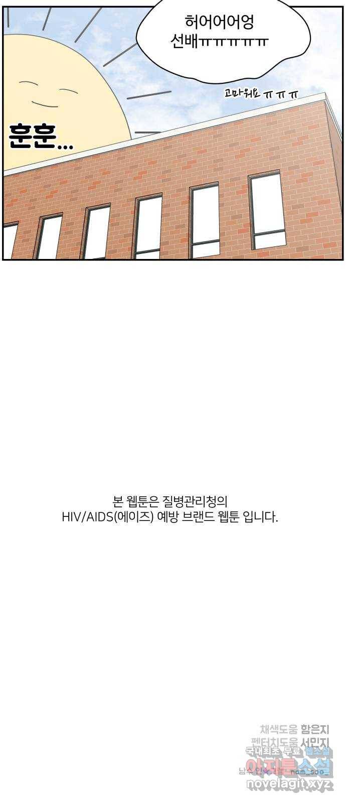 ㅋㄷㅋㄷ만화 5화 걱정도 부담도 없어도 돼 31