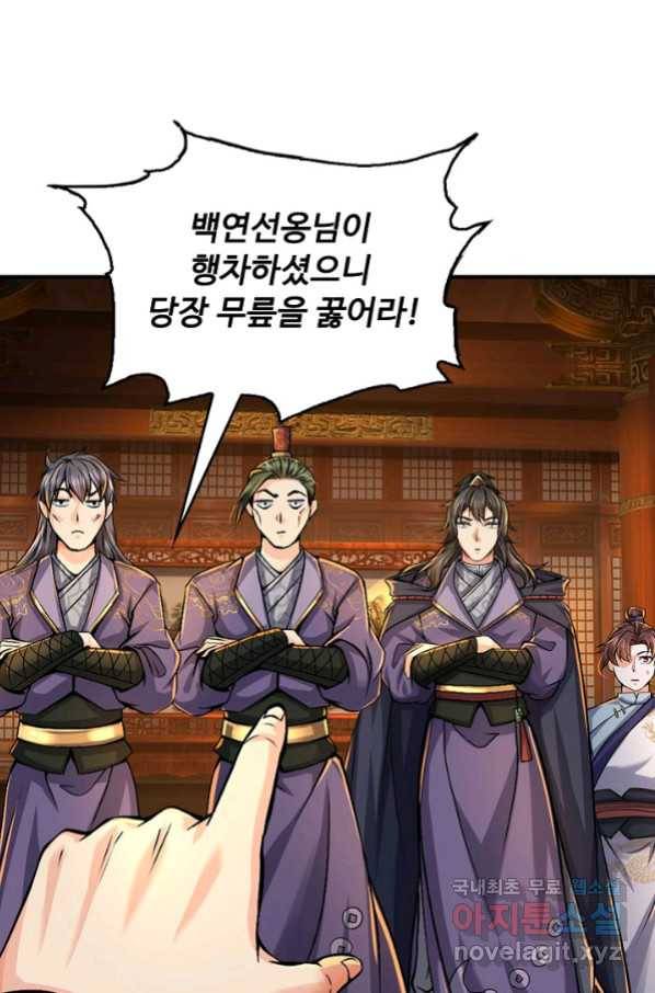 악인 장문의 귀환 73화 10