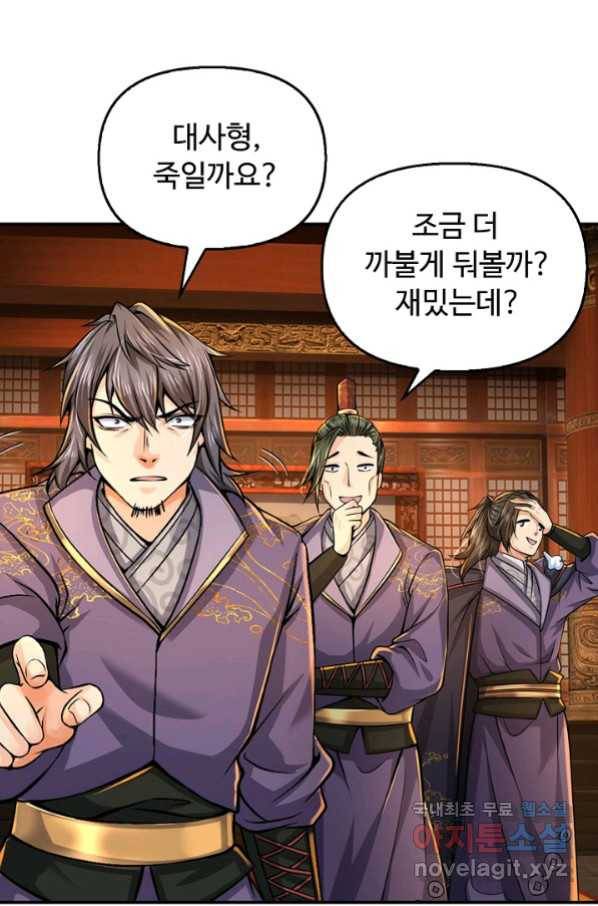 악인 장문의 귀환 73화 13