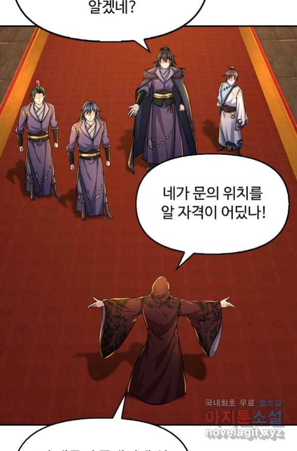 악인 장문의 귀환 73화 19