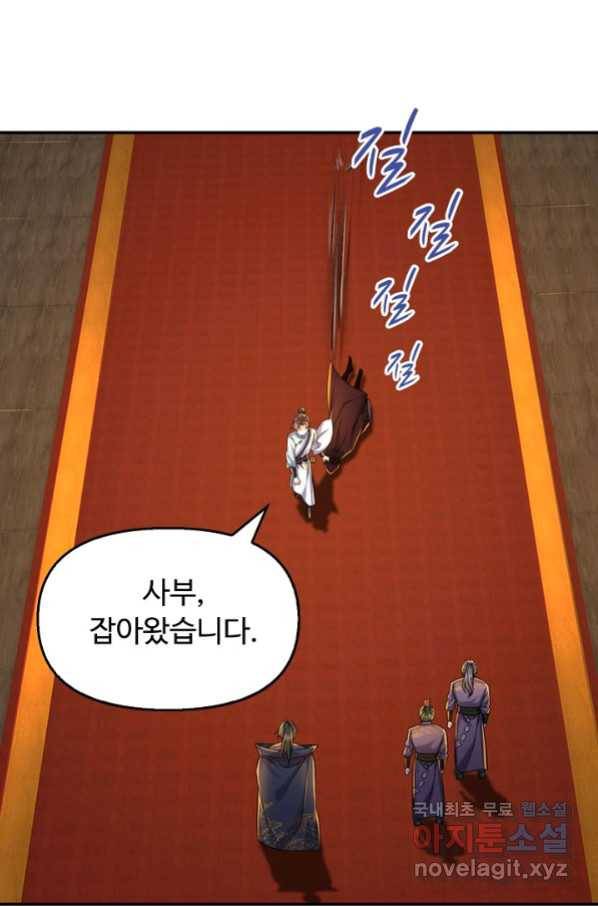 악인 장문의 귀환 73화 39