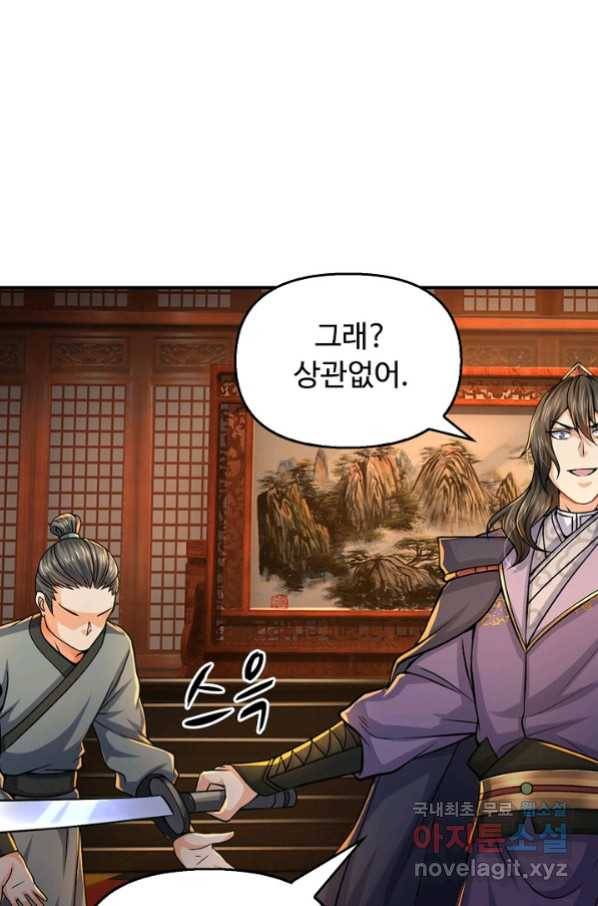악인 장문의 귀환 73화 43