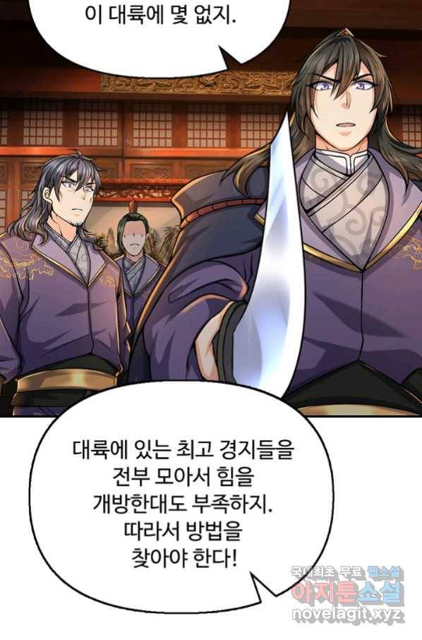 악인 장문의 귀환 73화 52