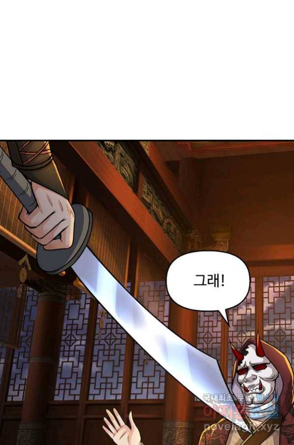 악인 장문의 귀환 73화 57