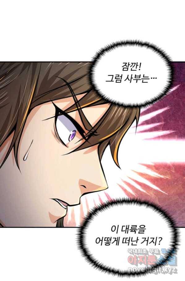 악인 장문의 귀환 73화 63