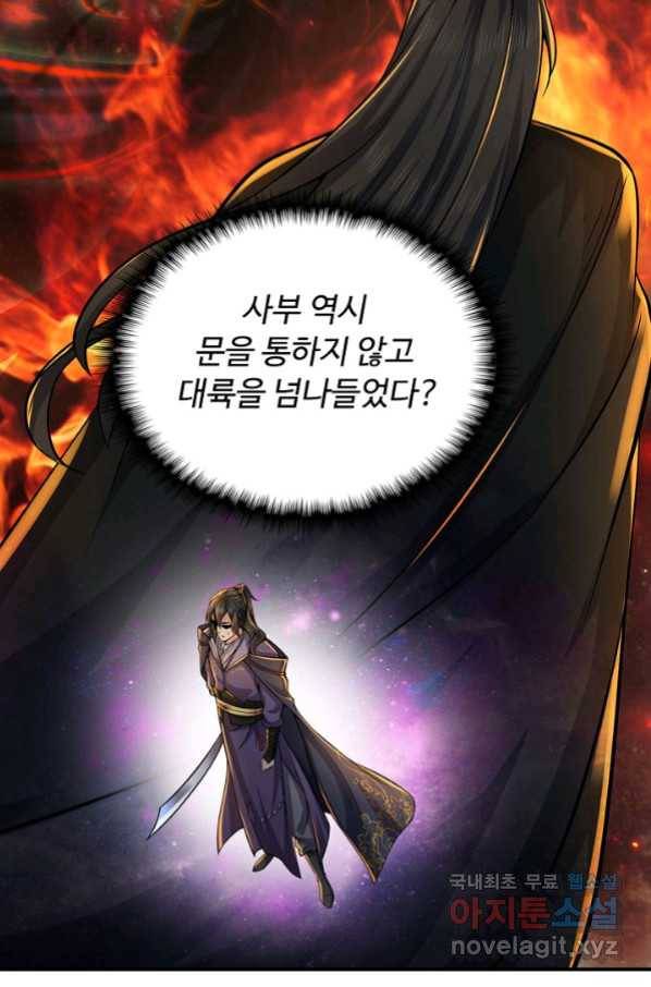 악인 장문의 귀환 73화 65