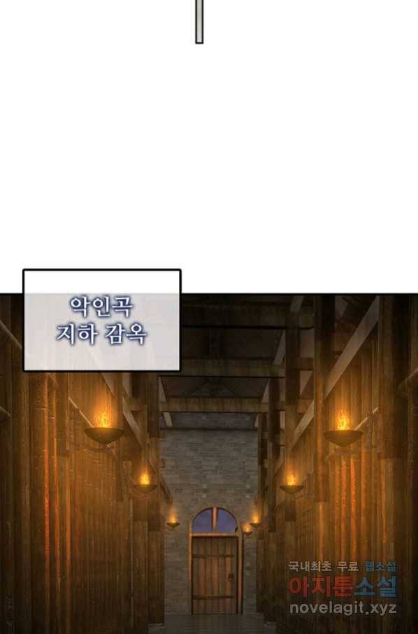 악인 장문의 귀환 73화 69