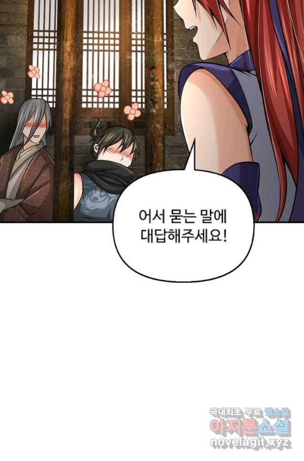 악인 장문의 귀환 73화 85