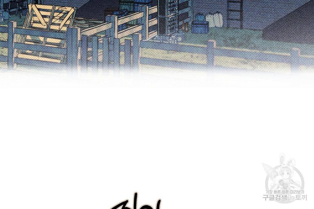 Wet Sand(웻샌드) 11화 2