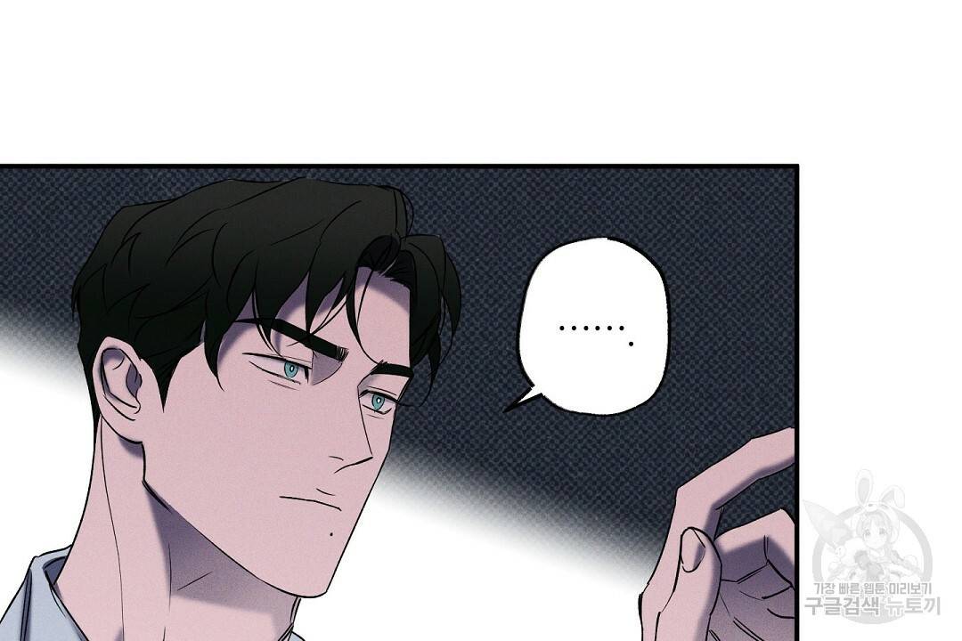 Wet Sand(웻샌드) 11화 6
