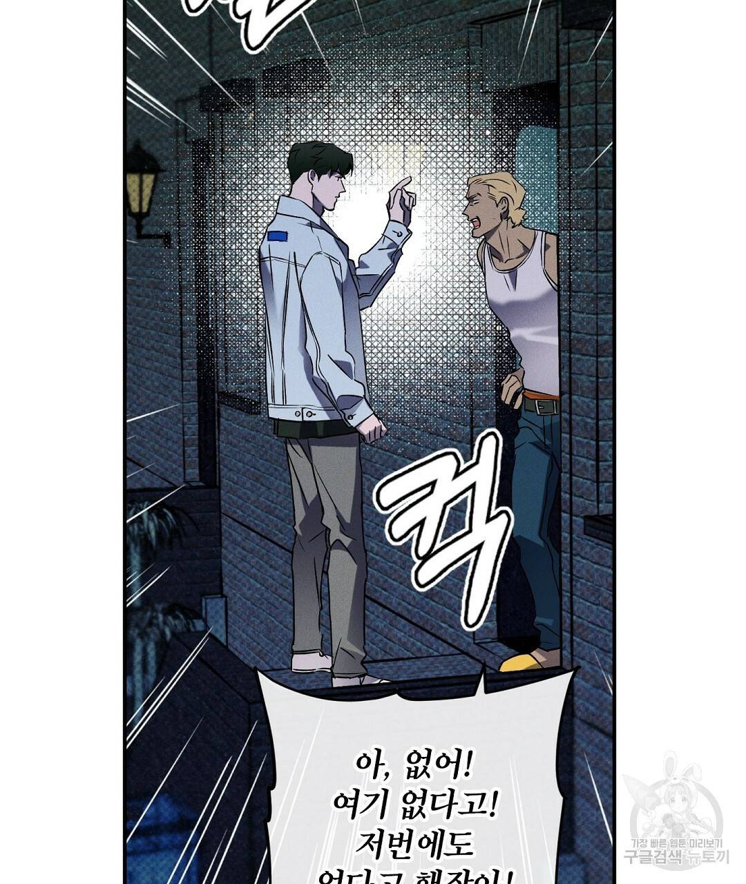 Wet Sand(웻샌드) 11화 9