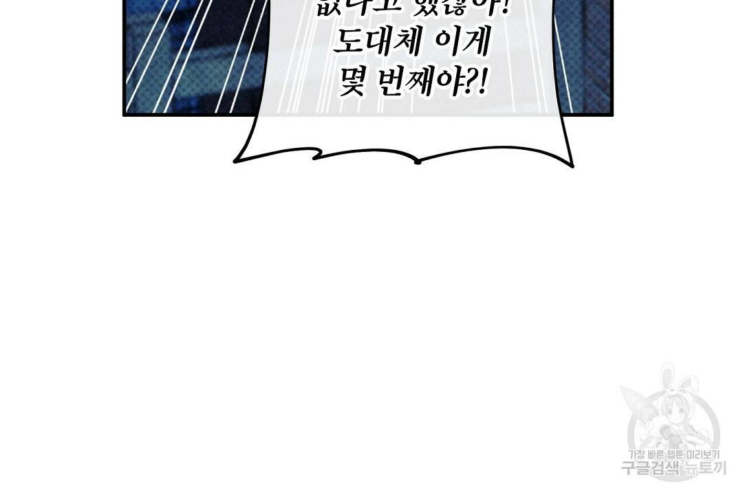 Wet Sand(웻샌드) 11화 10