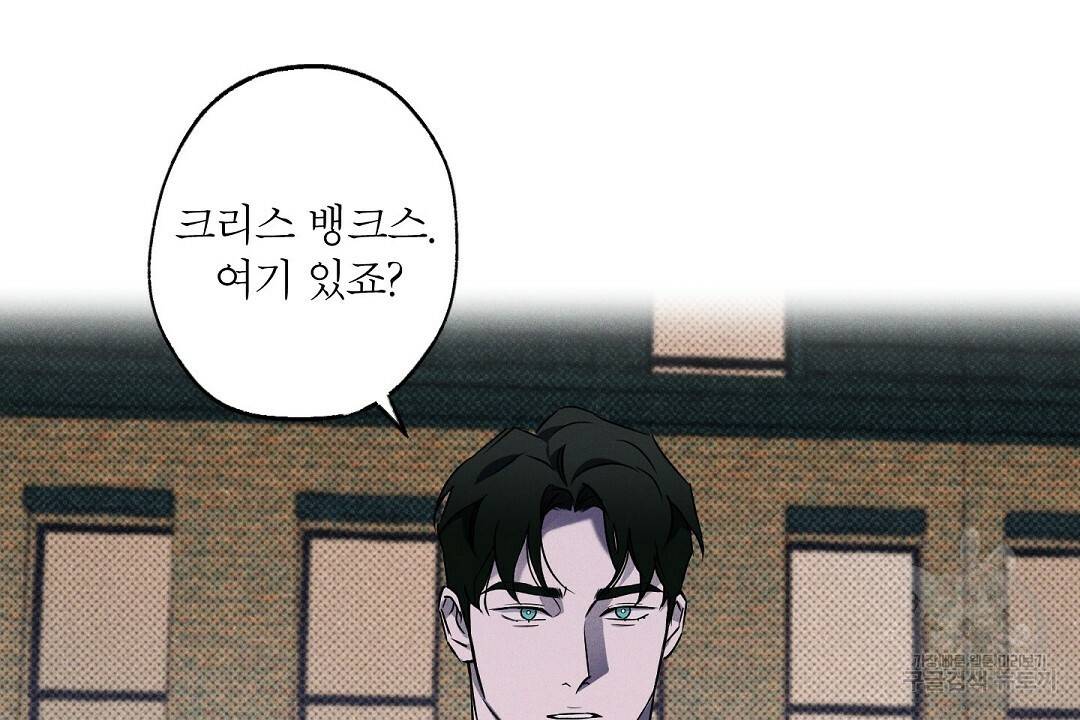 Wet Sand(웻샌드) 11화 14