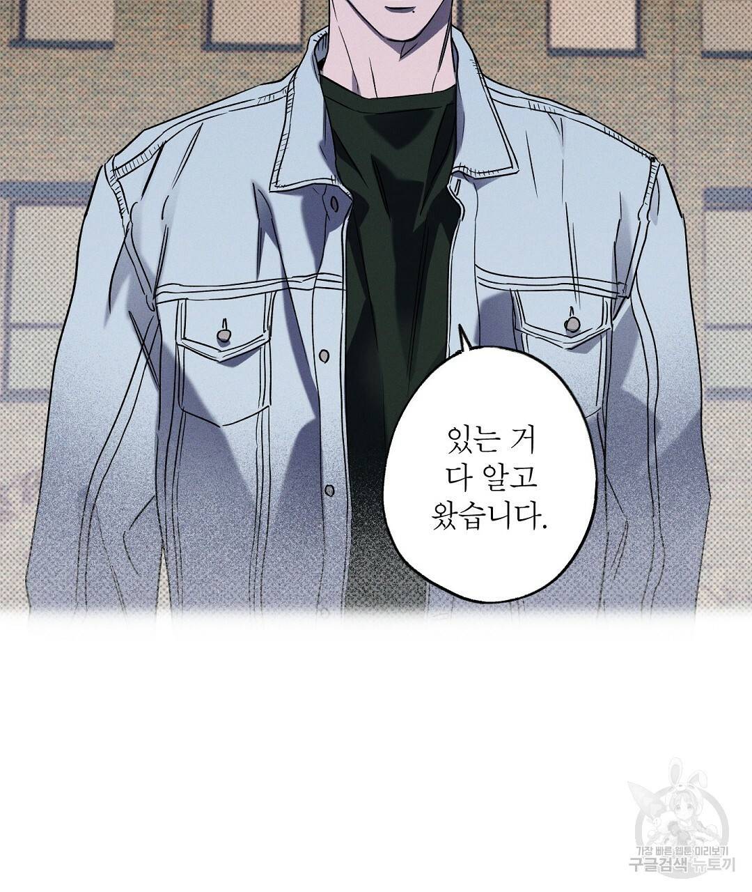 Wet Sand(웻샌드) 11화 15