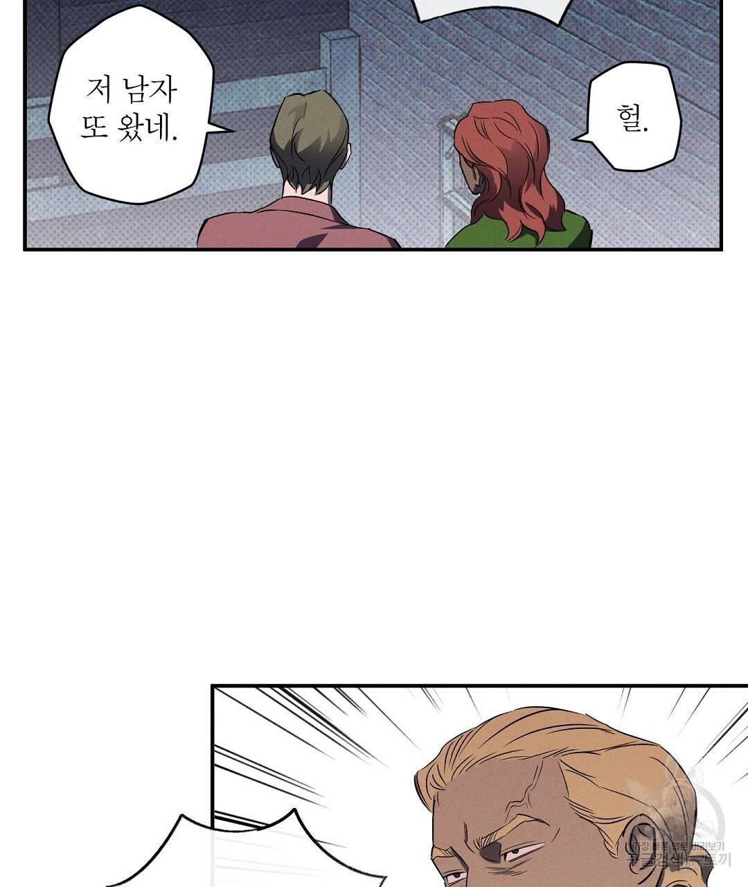 Wet Sand(웻샌드) 11화 17