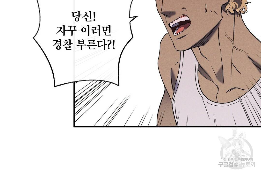 Wet Sand(웻샌드) 11화 18
