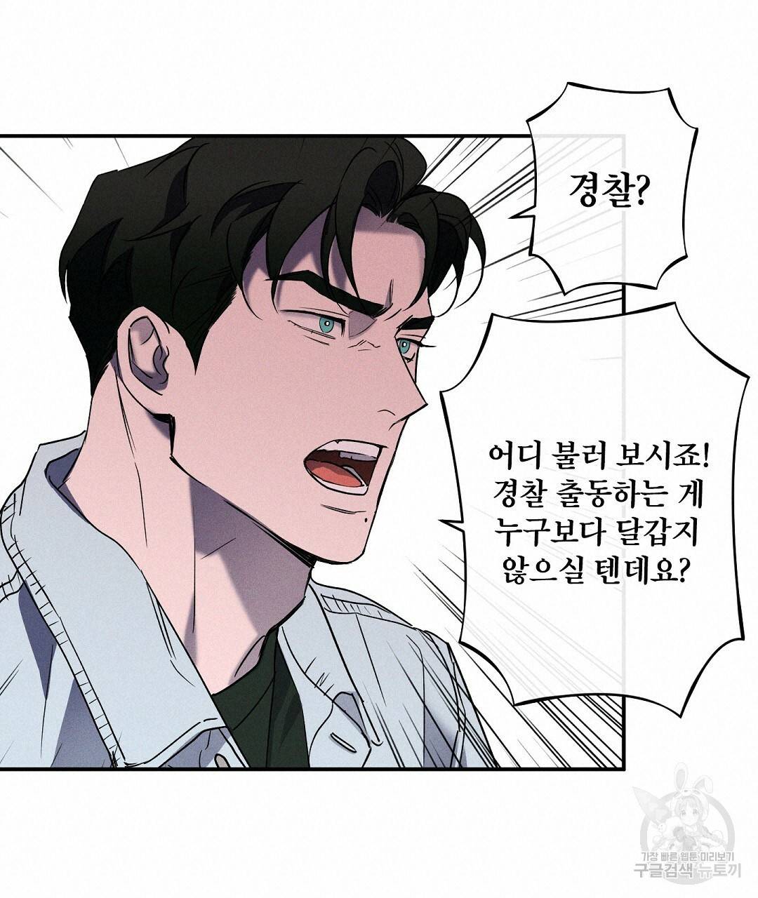 Wet Sand(웻샌드) 11화 19