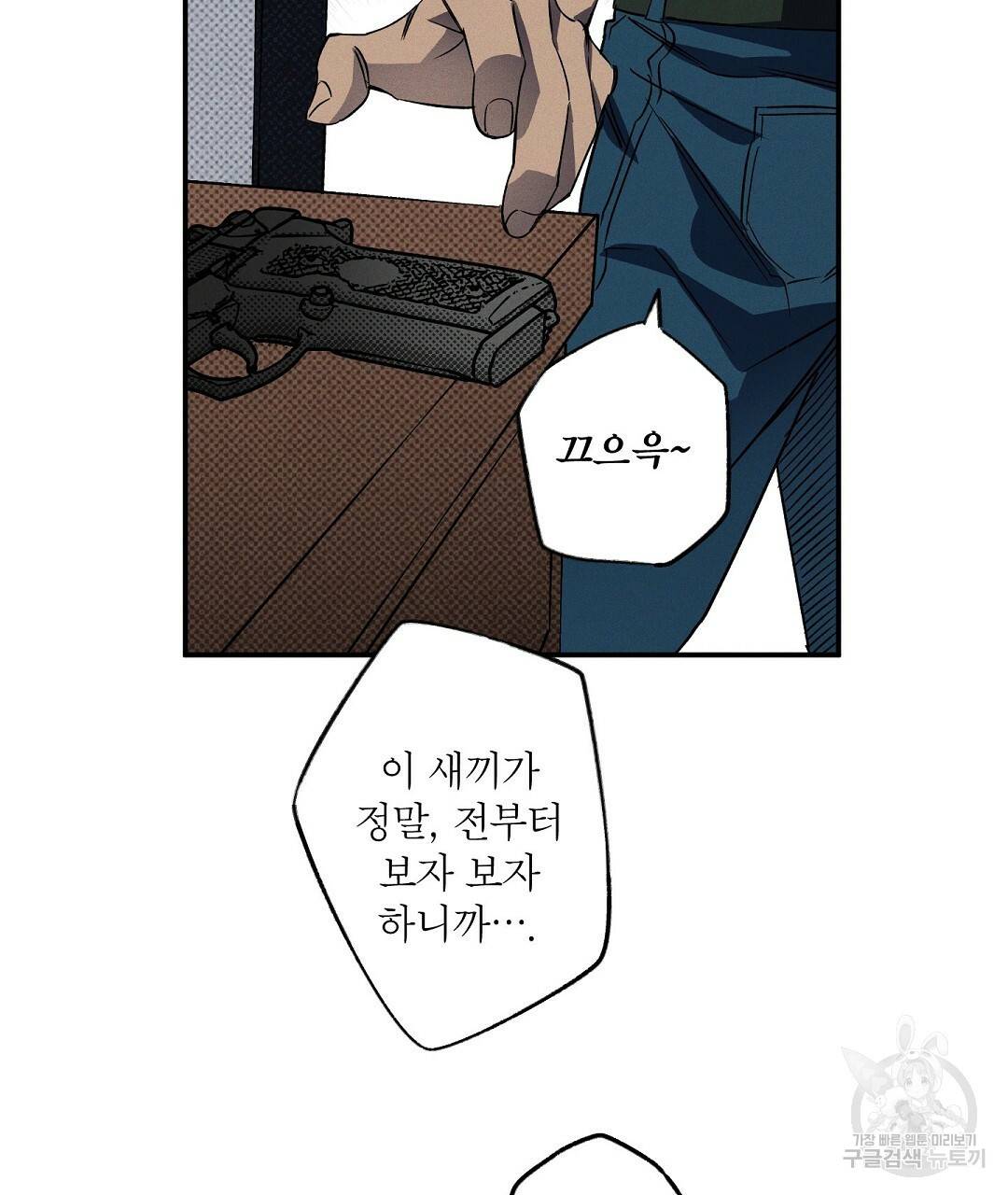 Wet Sand(웻샌드) 11화 21