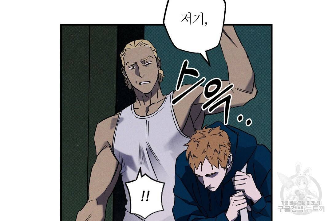 Wet Sand(웻샌드) 11화 22