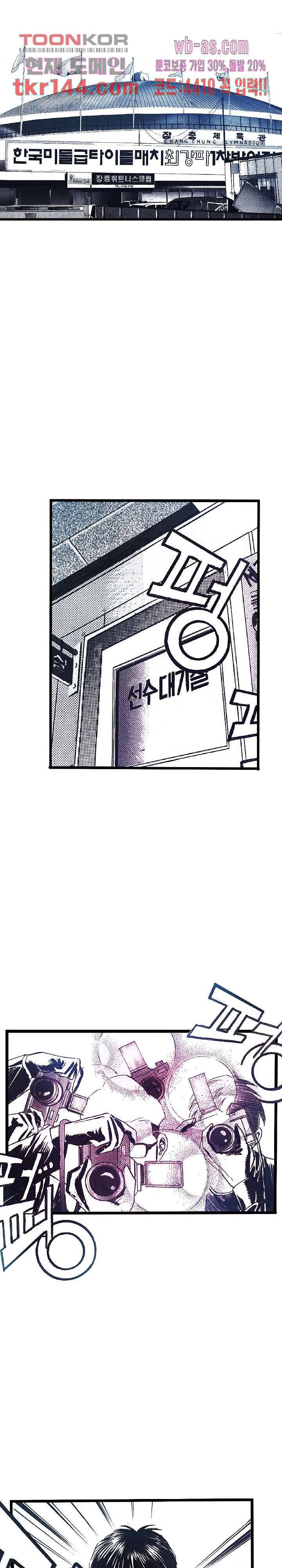 듀크:걸복서 29화 2