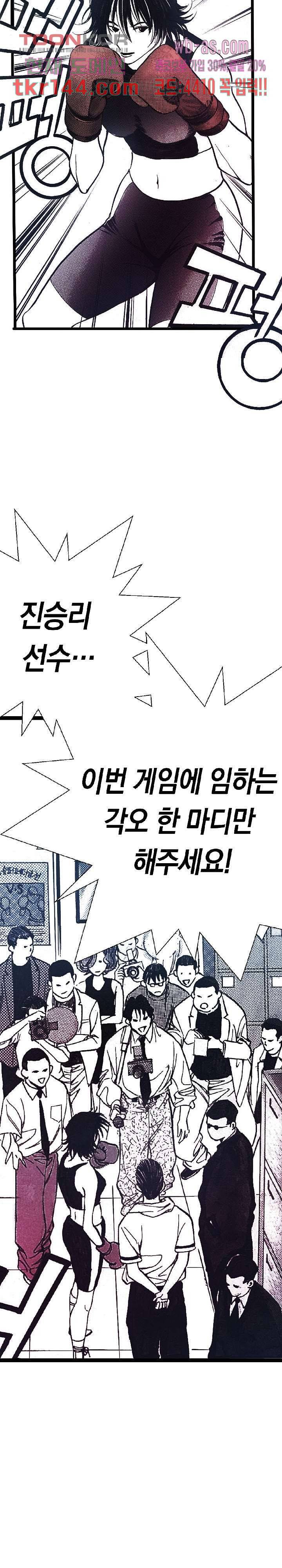듀크:걸복서 29화 3