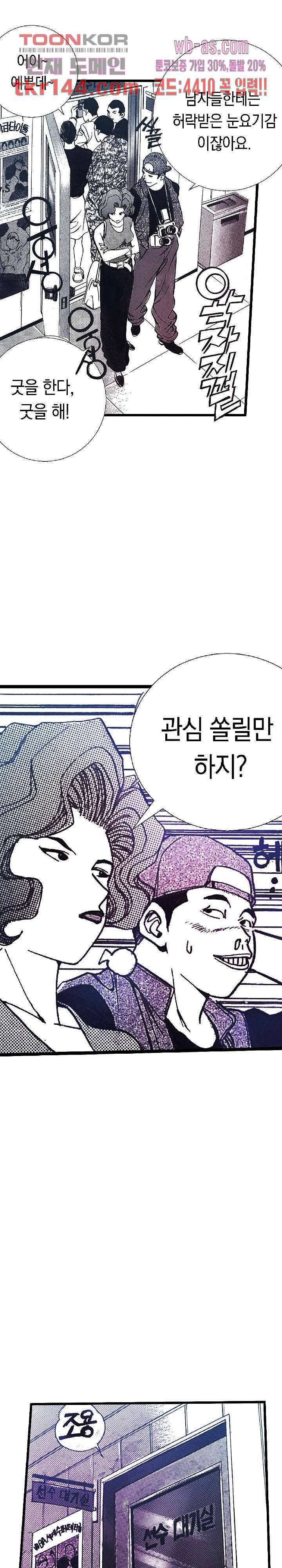 듀크:걸복서 29화 6