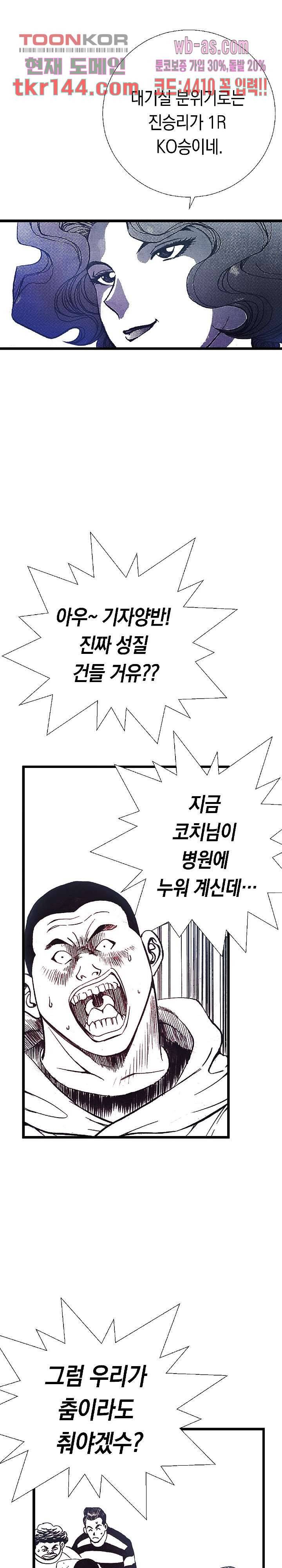 듀크:걸복서 29화 9