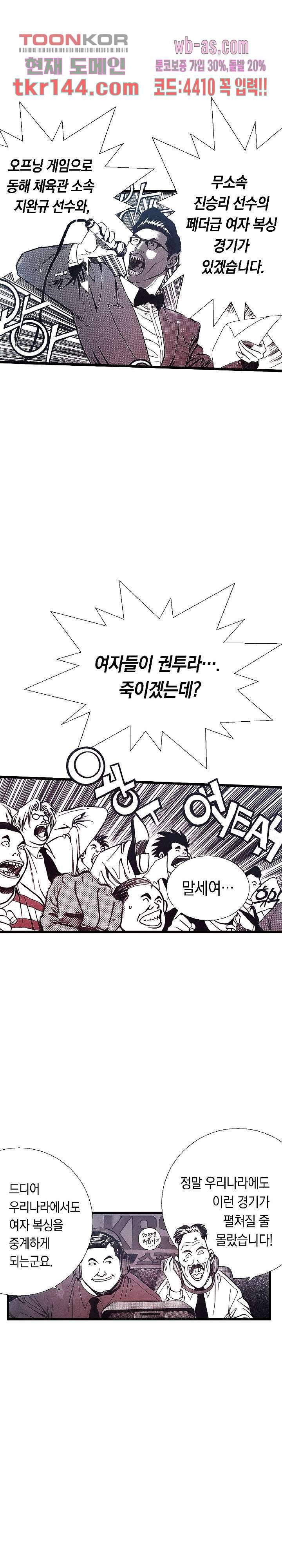 듀크:걸복서 29화 13