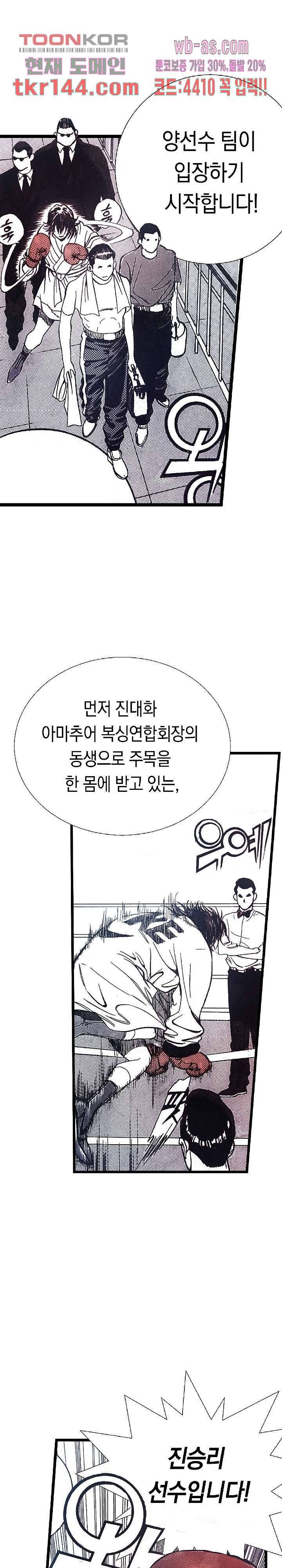 듀크:걸복서 29화 14