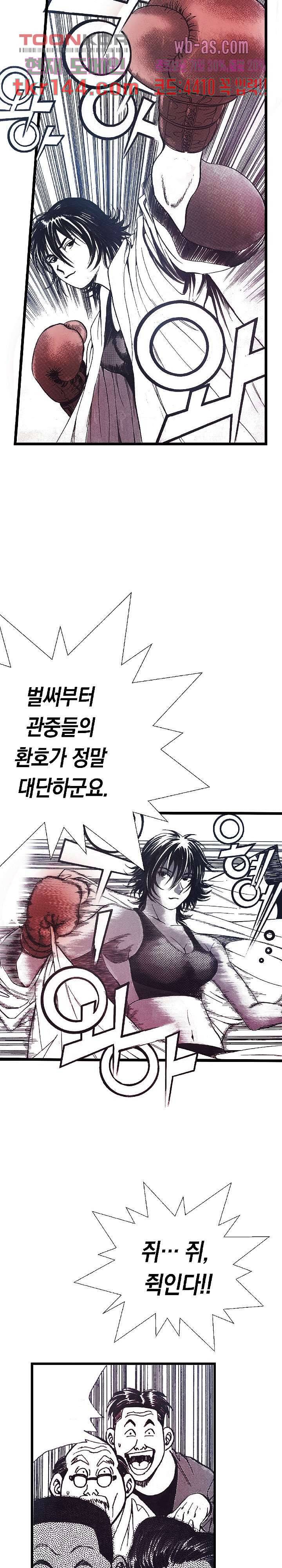 듀크:걸복서 29화 15