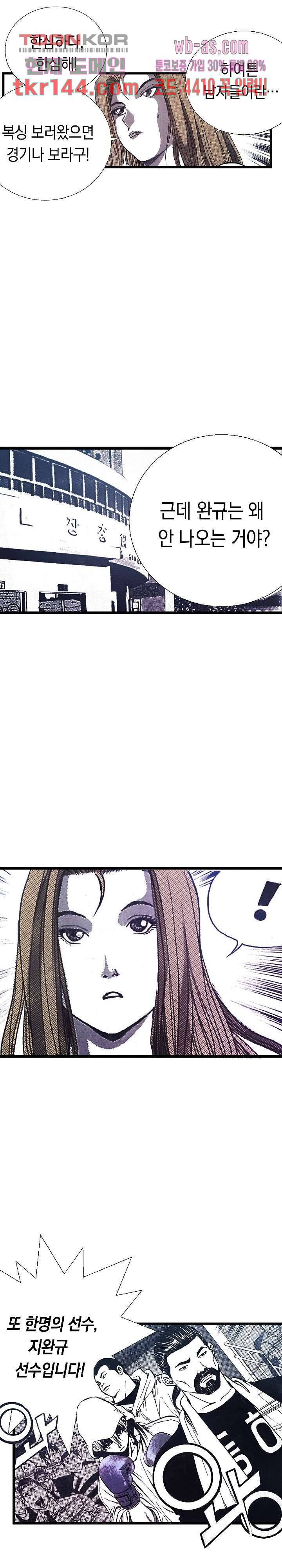 듀크:걸복서 29화 17