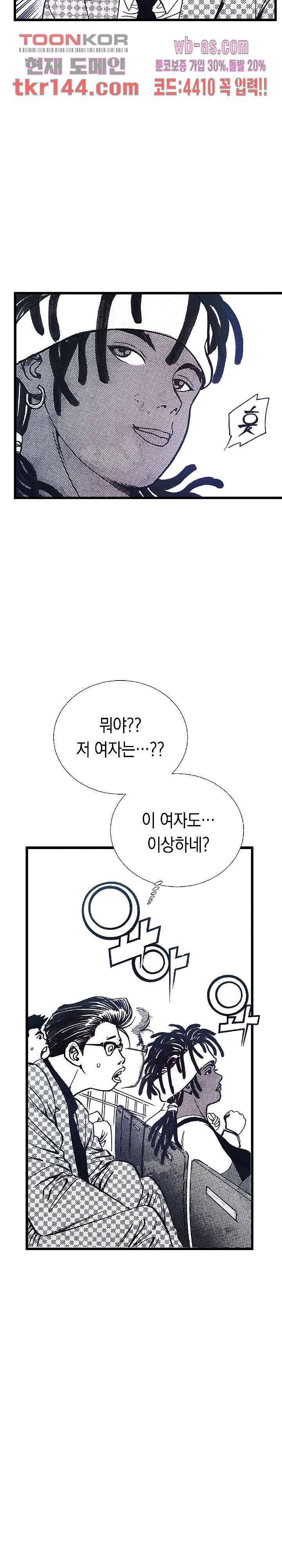 듀크:걸복서 29화 20