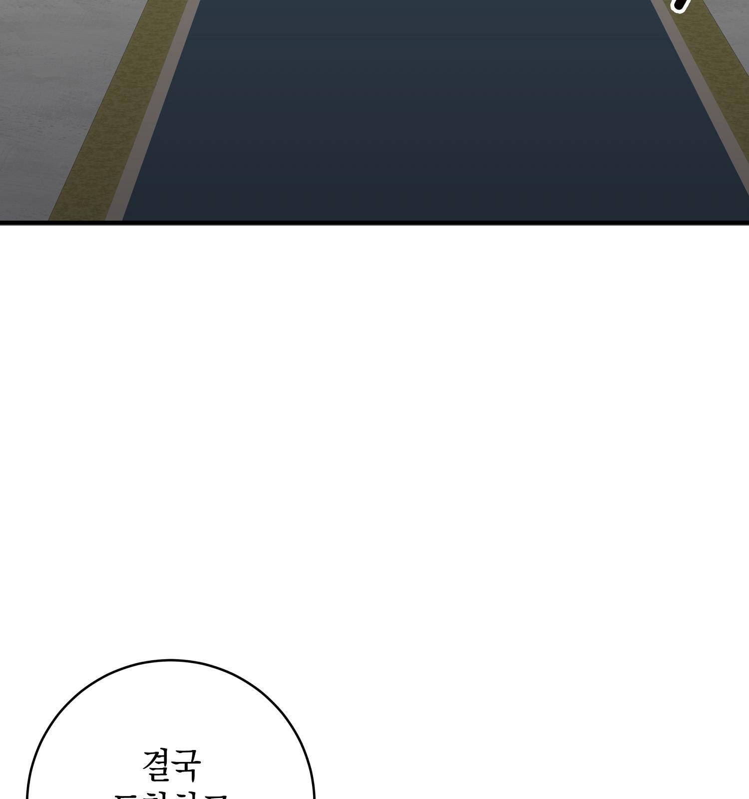 아기 볼모가 너무 귀여워 5화 5