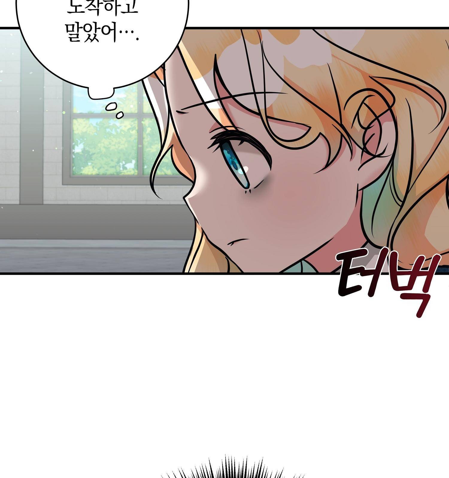 아기 볼모가 너무 귀여워 5화 6