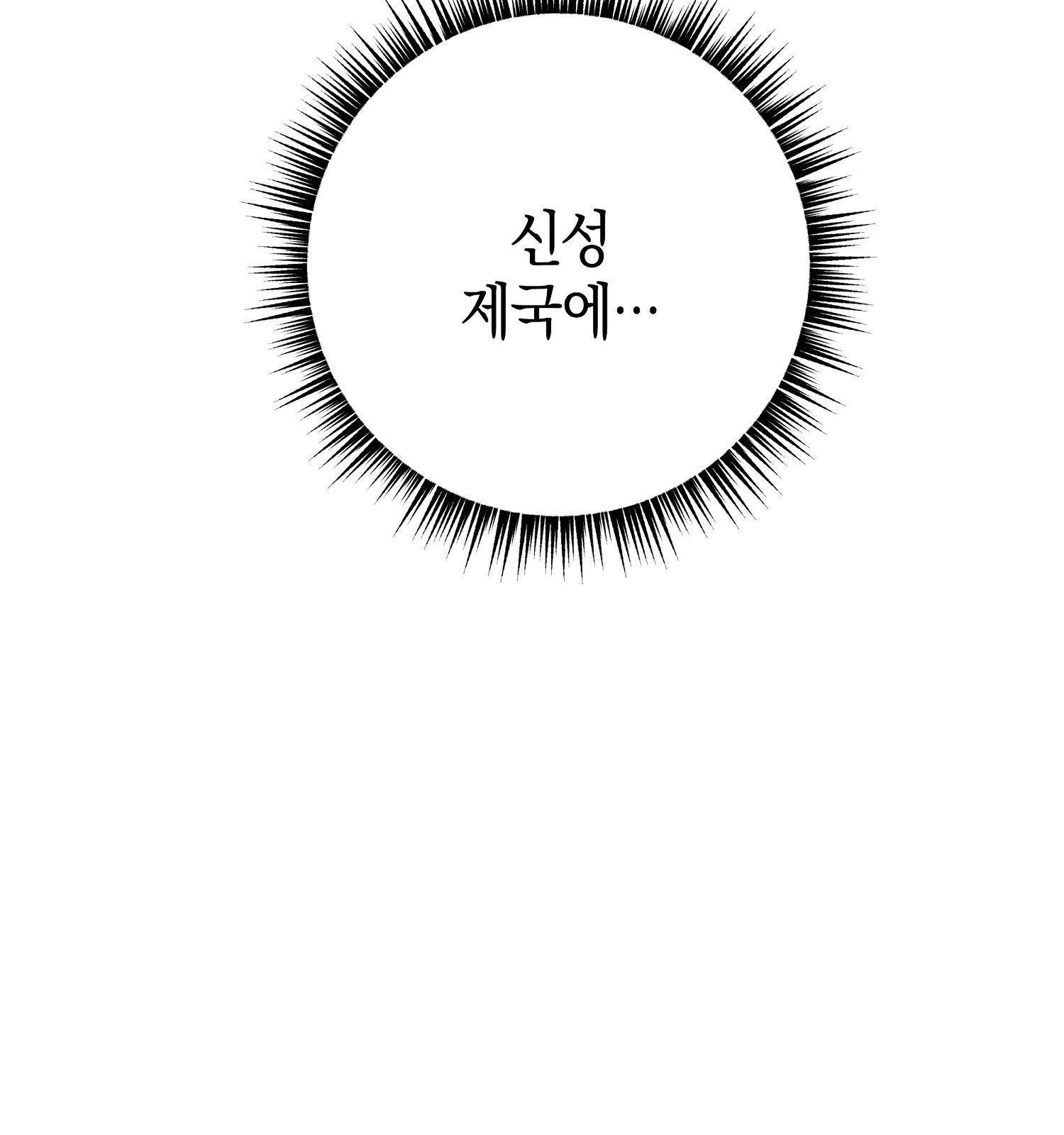 아기 볼모가 너무 귀여워 5화 7