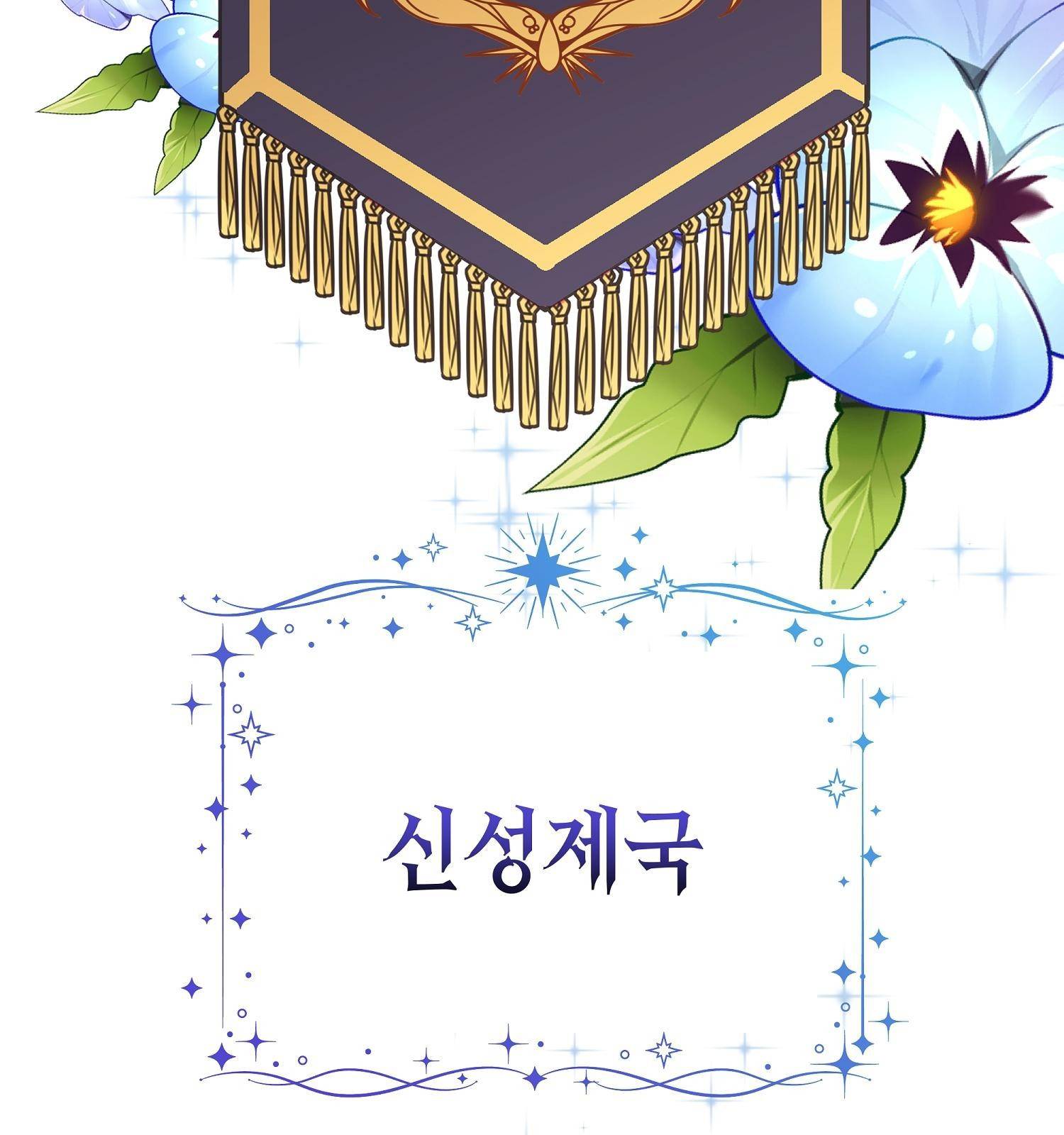 아기 볼모가 너무 귀여워 5화 9