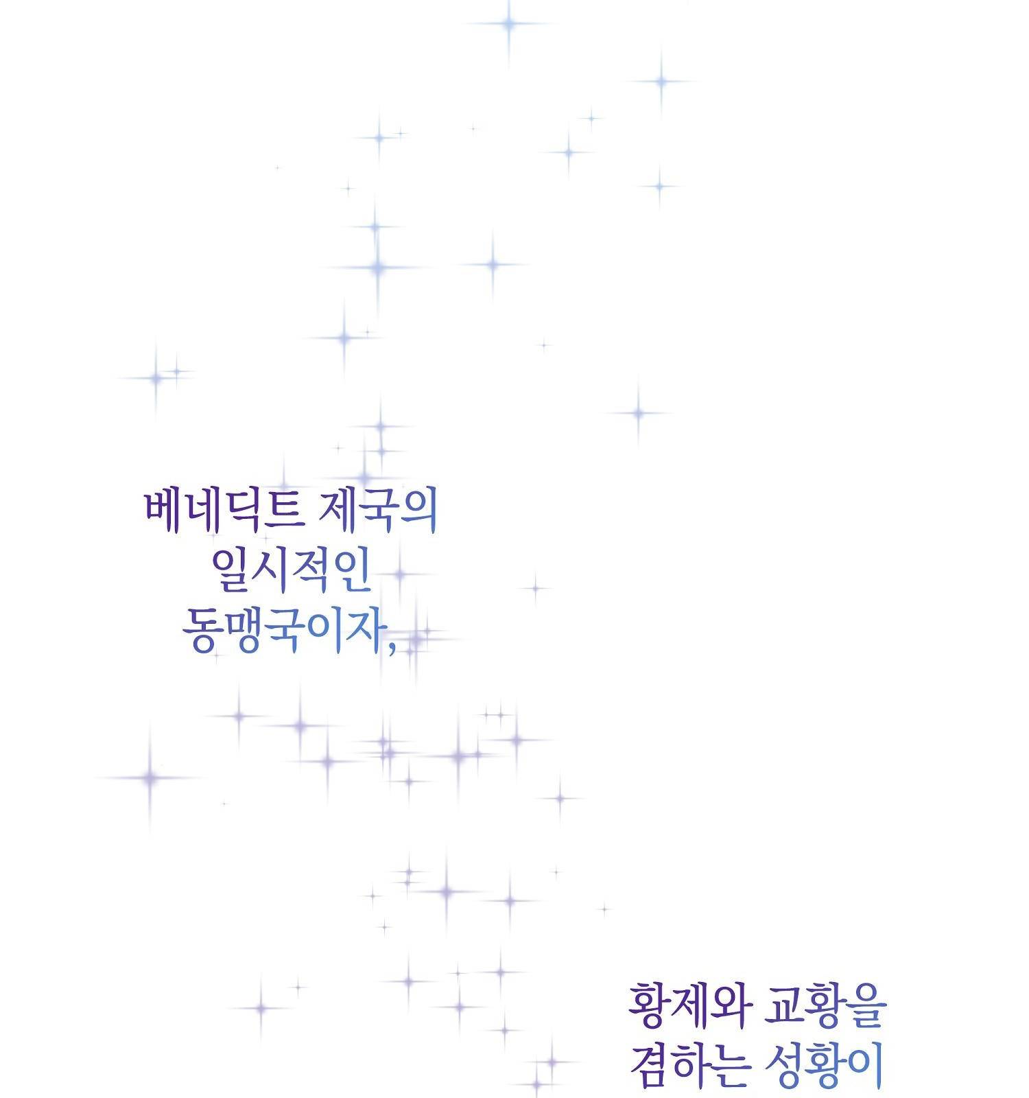아기 볼모가 너무 귀여워 5화 10