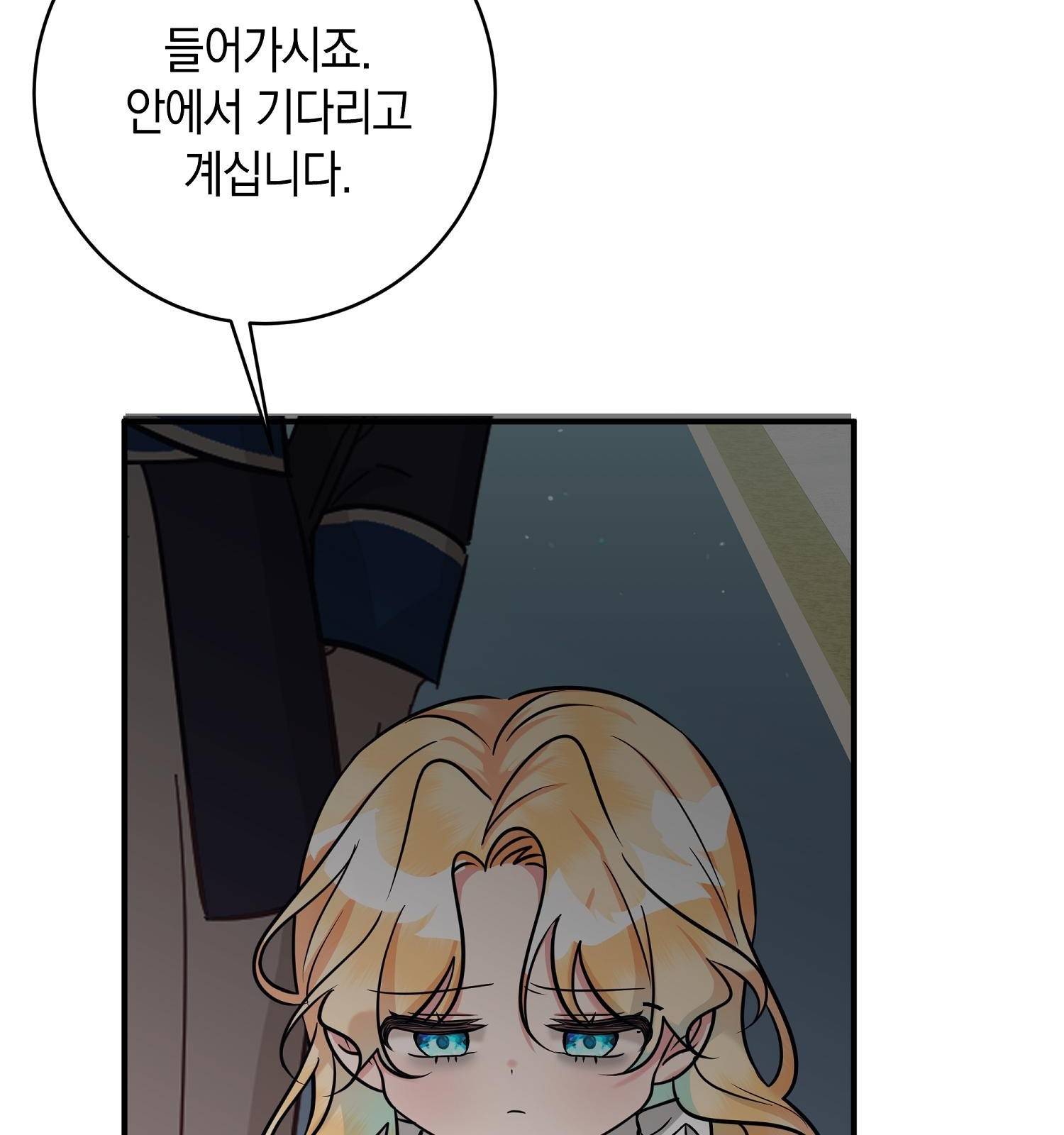 아기 볼모가 너무 귀여워 5화 15