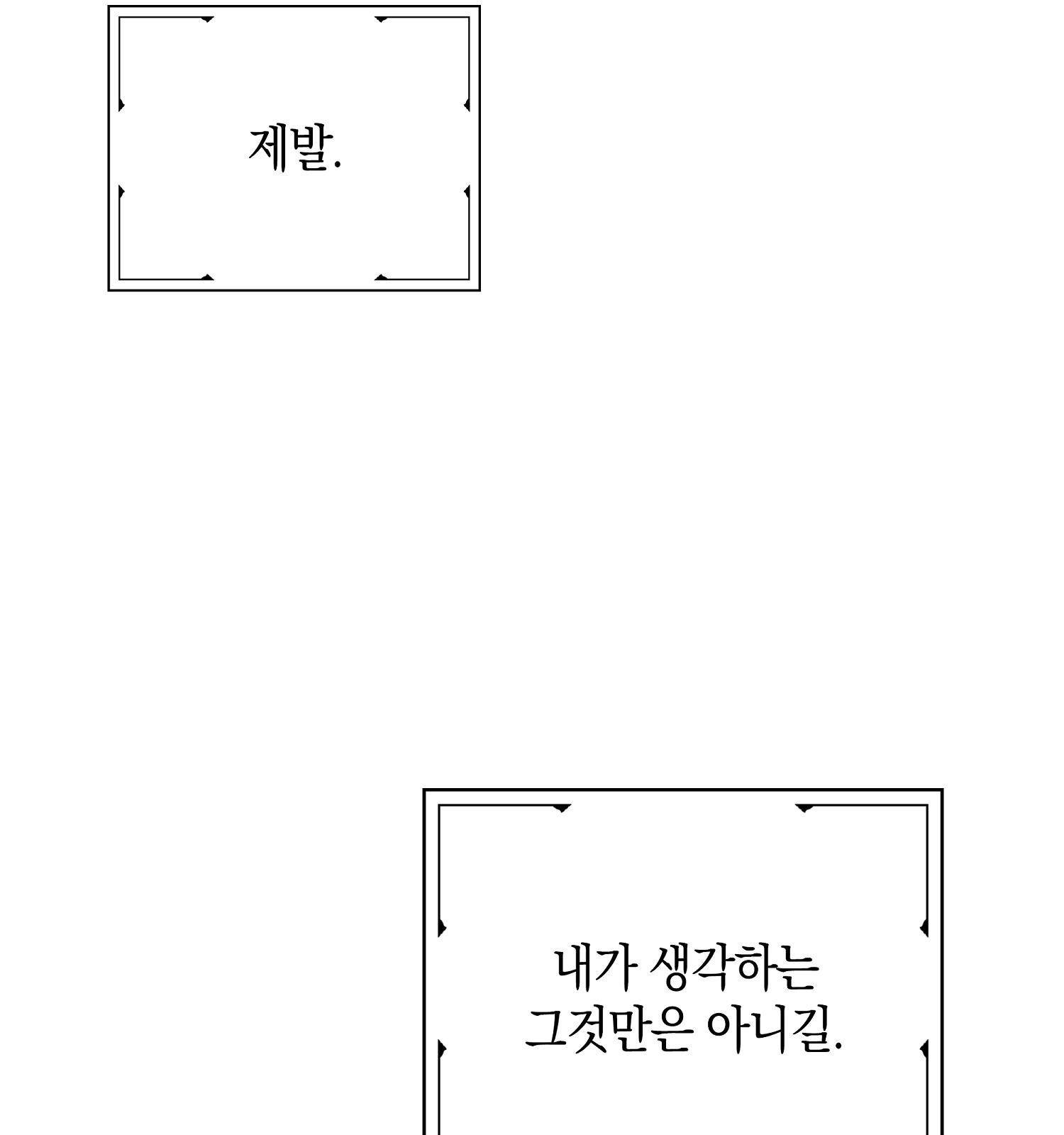 아기 볼모가 너무 귀여워 5화 18