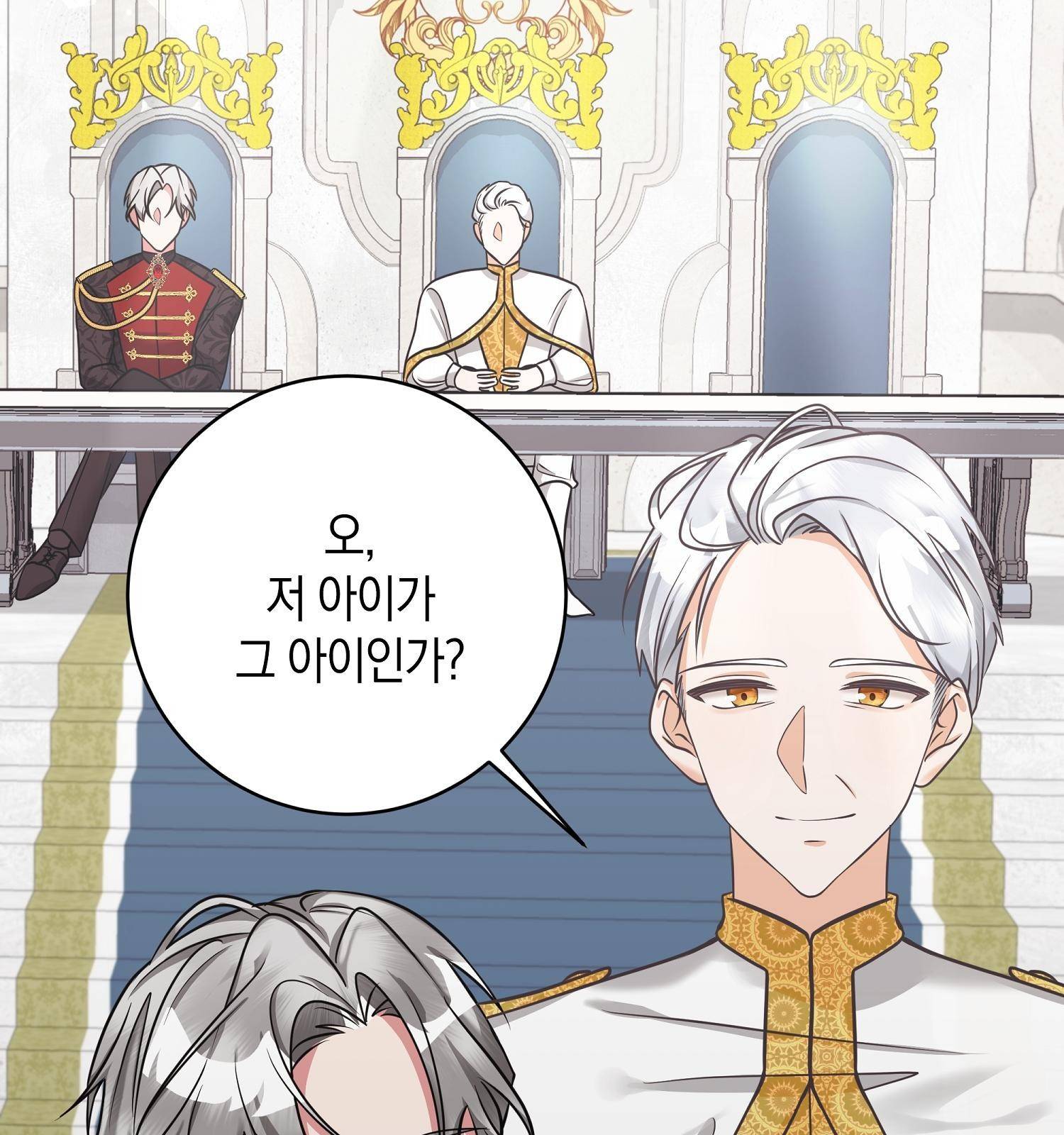 아기 볼모가 너무 귀여워 5화 20