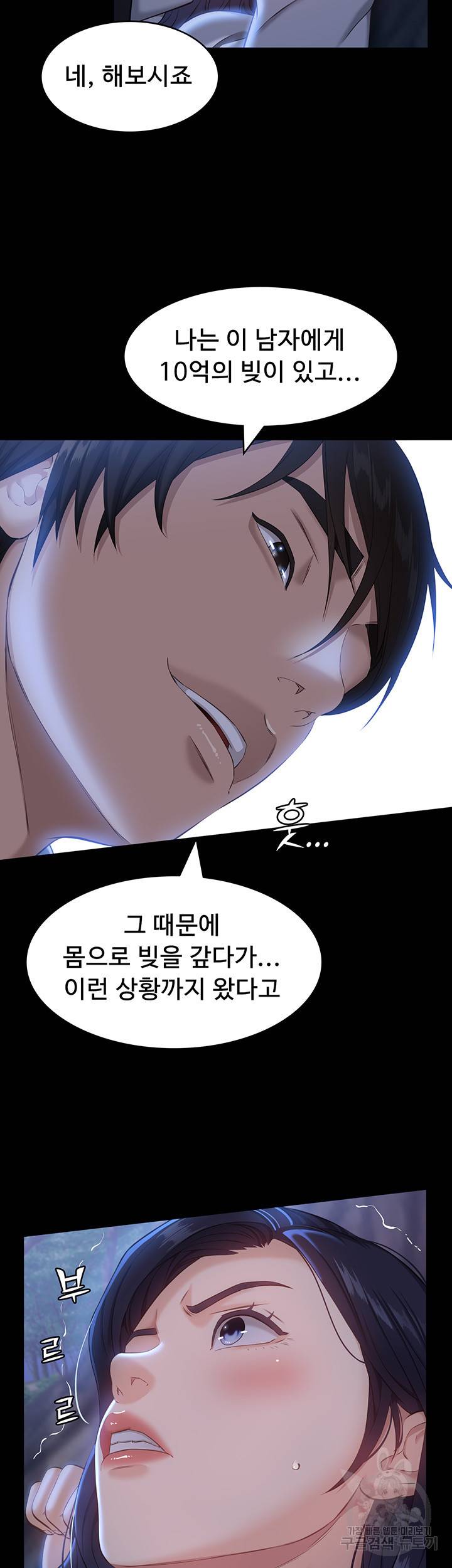 이력서 16화 7